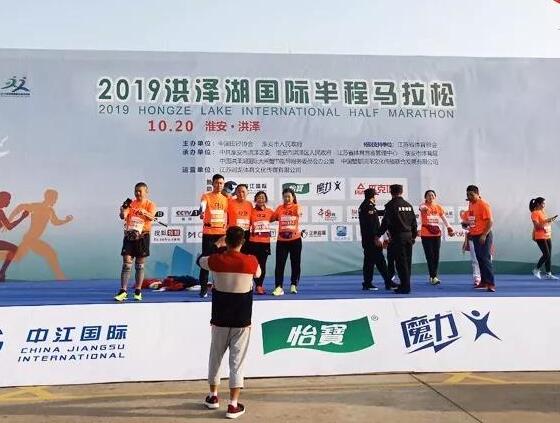 歐西建科員工積極參加“2019洪澤湖國(guó)際半程馬拉松”！
