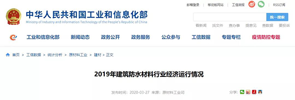 2019年收入和利潤均兩位數(shù)增長 2020年防水行業(yè)發(fā)展引擎何在？