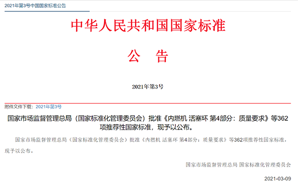 公告！《金屬屋面抗風掀性能檢測方法 第1部分 靜態(tài)壓力法》《金屬屋面抗風掀性能檢測方法 第2部分 動態(tài)壓力法》兩項國標發(fā)布丨關(guān)注