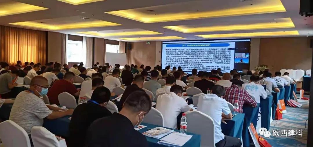 歐西助力成都2021全國(guó)隧道與地下工程維修保養(yǎng)、滲漏治理、水災(zāi)害防治與施工技術(shù)創(chuàng)新交流觀摩會(huì)