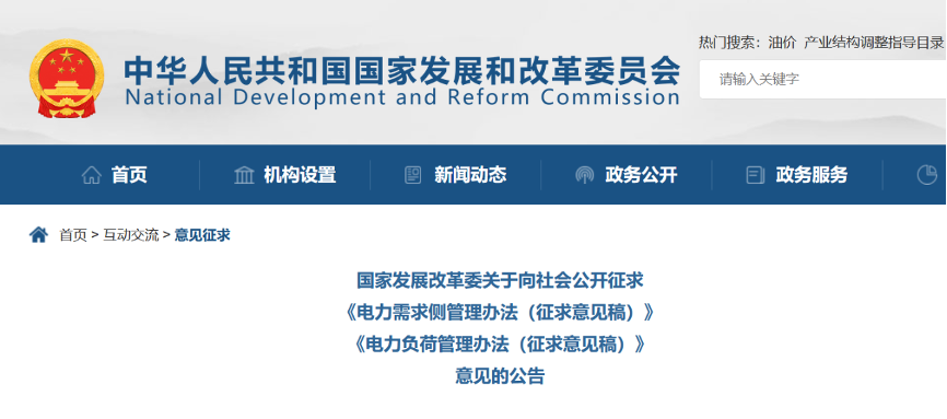 積極推動(dòng)工業(yè)廠房、公共建筑等屋頂光伏建設(shè)等！